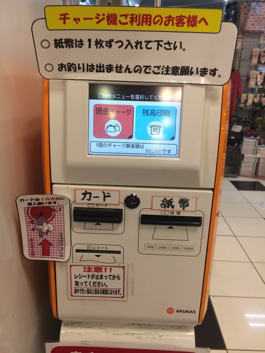 ハピカプラスはお持ちですか 京都市東山区のスーパーマーケット ハッピー六原